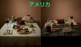 世界の貧富の差を表した食事がこちら→