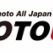 MOTO1 All Stars ¸ø¼°Site ¥ê¥Ë¥å¡¼¥¢¥ë