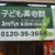 「PEPPY KIDS CLUB」 堀江支店