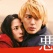 [Movie] AKUNIN