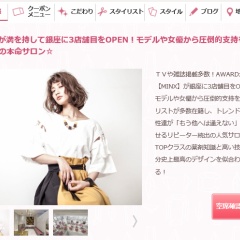 MINX銀座二丁目店、ホットペッパー開設!!
