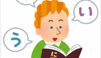 日本語って難しすぎるよな。日本人ですら完璧に操れない