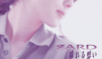 【衝撃】ZARDのボーカルって12年前に亡くなってたんだな。それも転落事故で