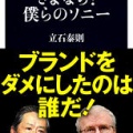 ����ʤ顢������SONY��!!