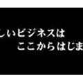 さーて