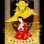 2006/12/05 「青梅に行けるかなぁ？」 via 追夢人の手作りランプとブログ