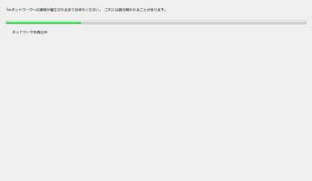 ダークウェブを紹介していく