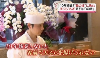 天ぷら職人「店に出す天ぷら揚げるのに10年は修行しないとダメ」