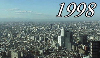 俺を1998年に連れていってくれ