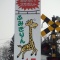 踏切を通過する際は。