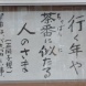 消費者庁がステマ行為を問題と認定し景品法を一部改定…ただし具体的な制限、禁止事項は定義せず