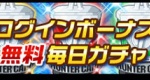 「アイテム欲しくて数万円使った」　パチンコ以上？の大儲けシステム「ガチャ」…子供も遊べる健全サイト、グリーやモバゲー