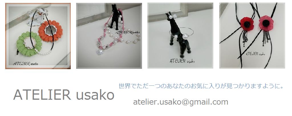 アトリエうさこ｜世界に一つのハンドメイドアクセサリーとコーディネイト イメージ画像