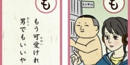 女としてネトゲのオフ会行ってきた