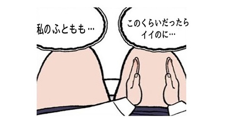 『究極のダイエット講座』漫画、現る。【 ダイエッター 】