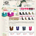 UGG��������Ź������̾���͡����襦�����󥭥�