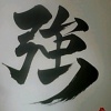 新年の目標☆