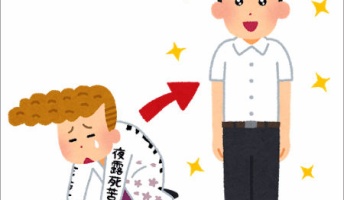 不良から改心した人の方が魅力はある ← これ