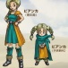 　D　Q　・　F　F　史　上　一　番　か　わ　い　い　の　は　？　