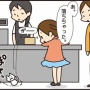 レジ横にあったこねこちゃんの貯金箱。