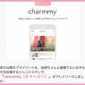 生活に運気アップを取り入れたい！lineの新コンテンツcharmmy 