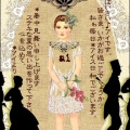 ★*・。乙女風。・*★