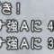 キラパンはとっても賢い！いなずまの使い分けをしてくれます