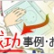 ラクビズドットコムってどんなサイト?