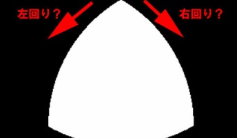 とあるアニメーションが右回り派と左回り派で分かれ話題に! みんなはどっちに見える?