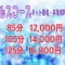 土曜日は24時まで