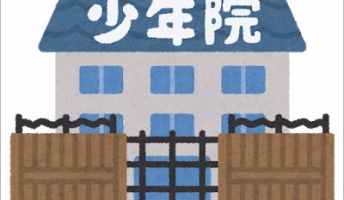 少年院出やけどなんか質問ある?