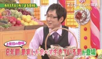 フルーツしか食べない男性、とんでもない腸内環境になる