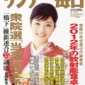 2/5セミナー情報祝満席、3/11に追加にてアドバンスセミナーを行います。