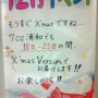クリスマスシーズン到来