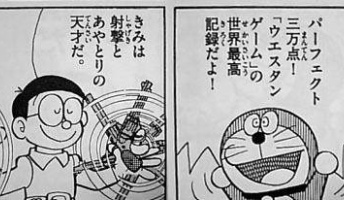 のび太の実は有能な一面wwwwwwwwww