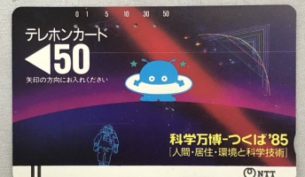 大掃除してたら昔のカード類が沢山出てきたよ(テレカ、オレカ等)