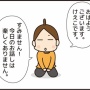 私から少しだけ伝えたい事。