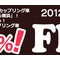 2012ǯ�Ǹ�������벣�͡����襤�٥��