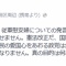 橋下発言の波紋