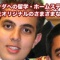 カナダ留学事情