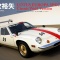 ロータス　ヨーロッパSP