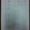 ひらがな集中講座 最近の様子