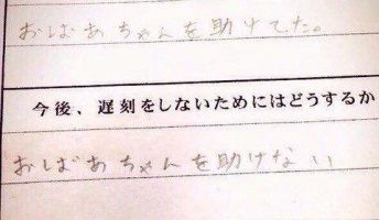 思わず吹いたスレ・画像・AA・HP・FLASH等『遅刻の理由』『昭和七年の辞典に載ってる和製英語』