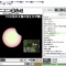 お前ら金環日食見ようぜｗｗｗ