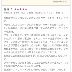 carrieさん口コミありがとうございます