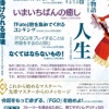 これからFGOを始める君に先輩からのメッセージwww