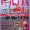 CREA12 �Ƕ�£��ʪ�Х��֥� ���Ф˼��Ԥ��ʤ��� ��500��