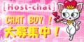 ¥é¥¤¥Ö¥Á¥ã¥Ã¥È¤ÏHost-chat