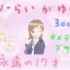 うにゃー