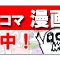 自分広告(日記はこの下から更新されます)